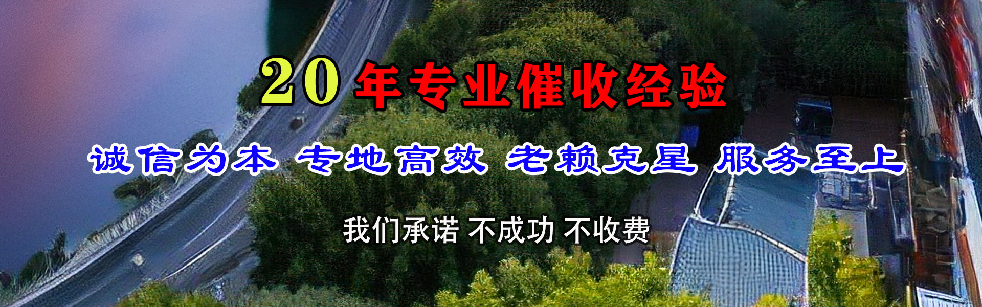 城步清债公司